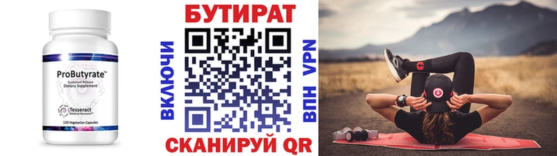 БУТИРАТ 99%  Нерчинск 