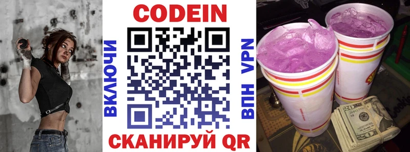 Codein Purple Drank  Нерчинск 