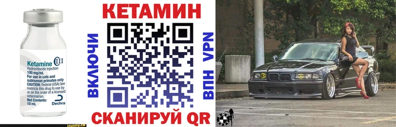 Кетамин VHQ Нерчинск