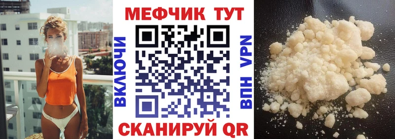 Мефедрон мука блэк спрут Нерчинск