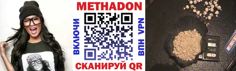 Метадон мёд  закладка  Нерчинск 
